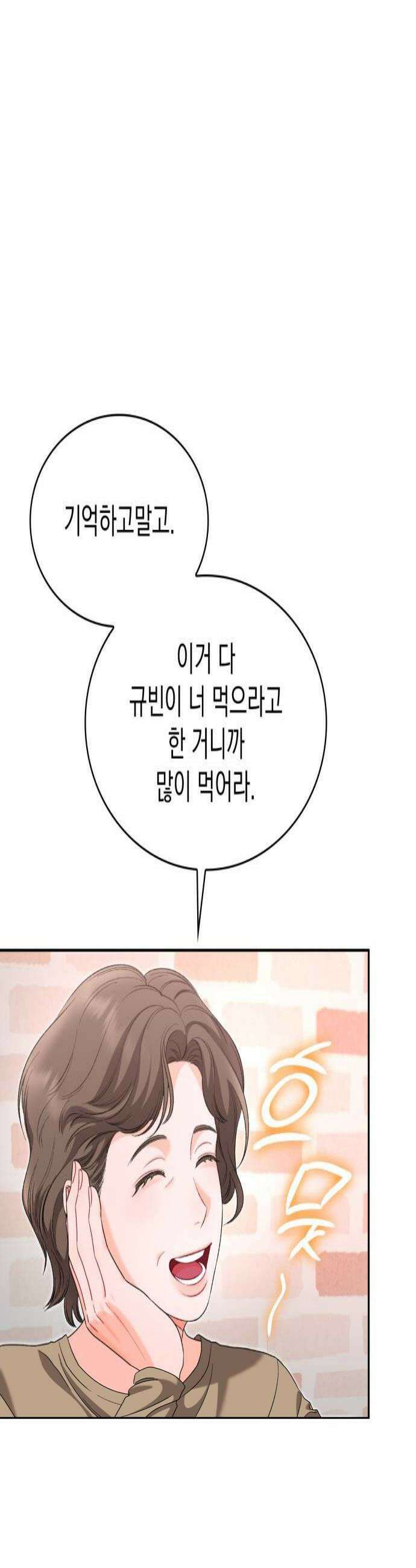 본능적인 청혼 8화 4