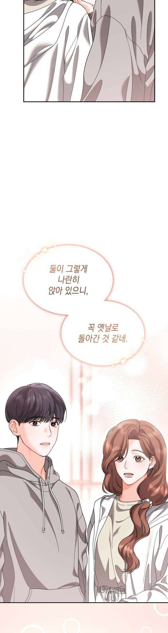 본능적인 청혼 8화 6