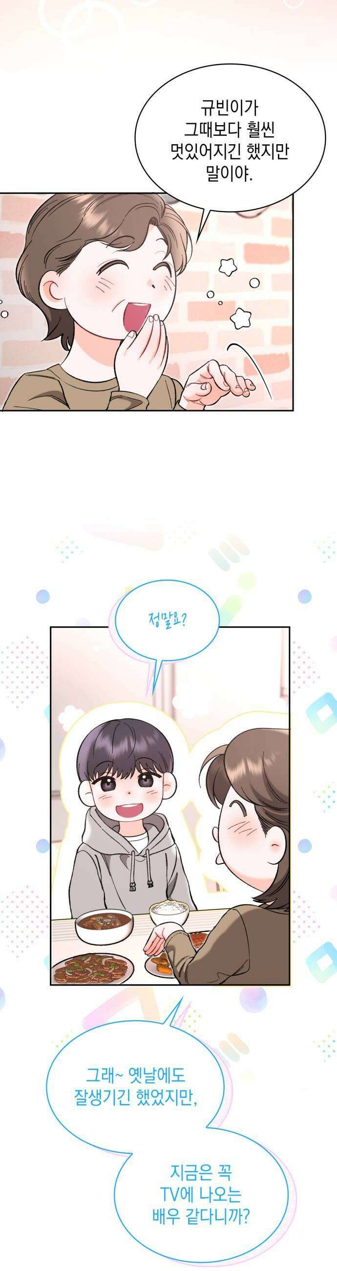 본능적인 청혼 8화 7