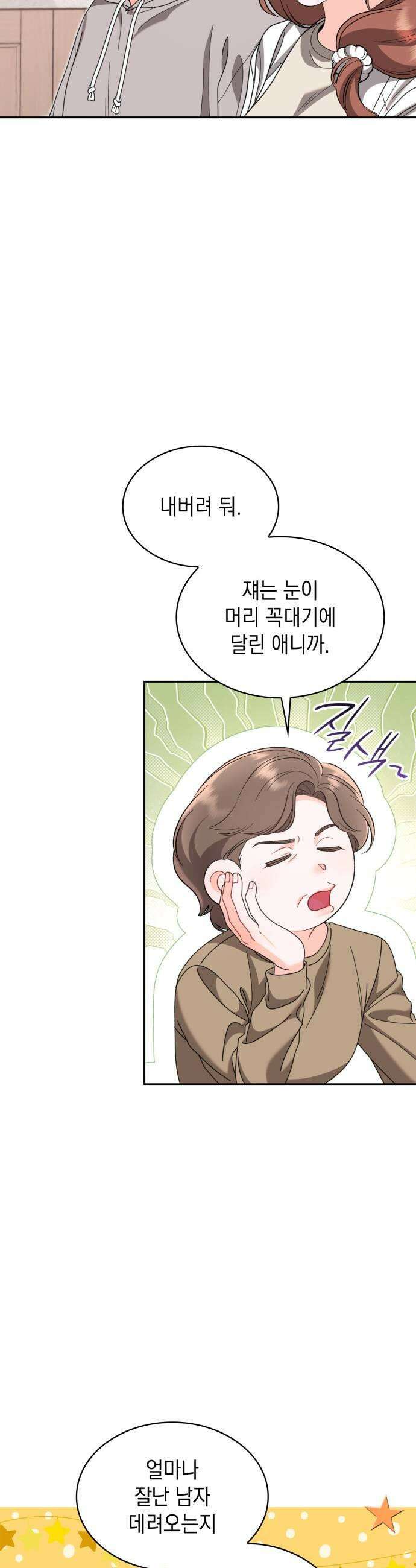 본능적인 청혼 8화 9