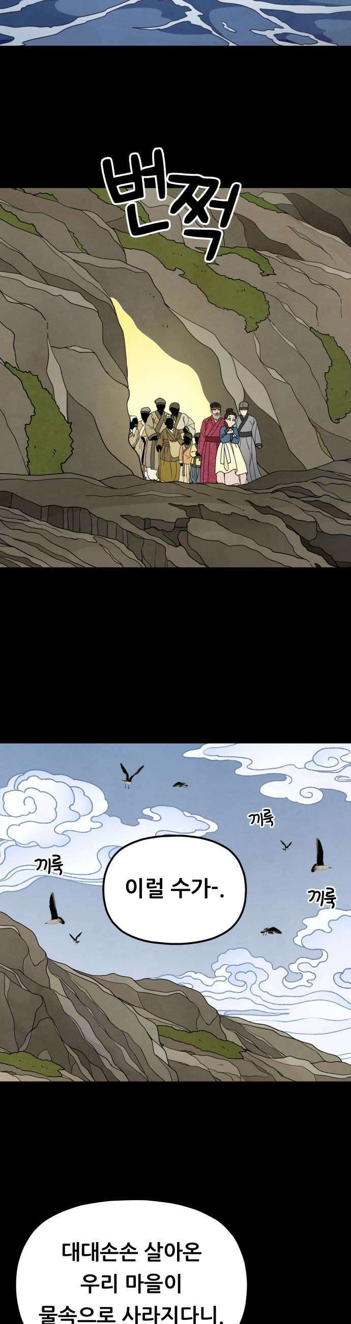 염매 34화  전라북도 군산시의 물구렁12 5