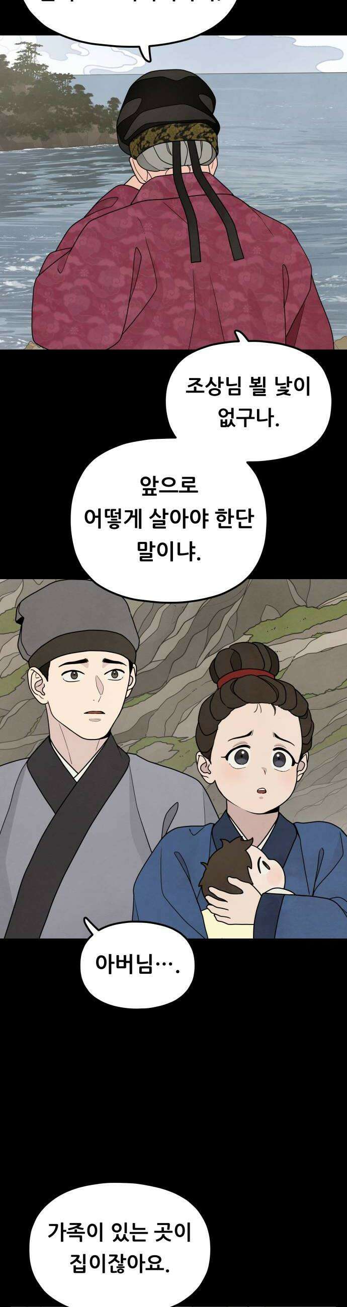 염매 34화  전라북도 군산시의 물구렁12 6
