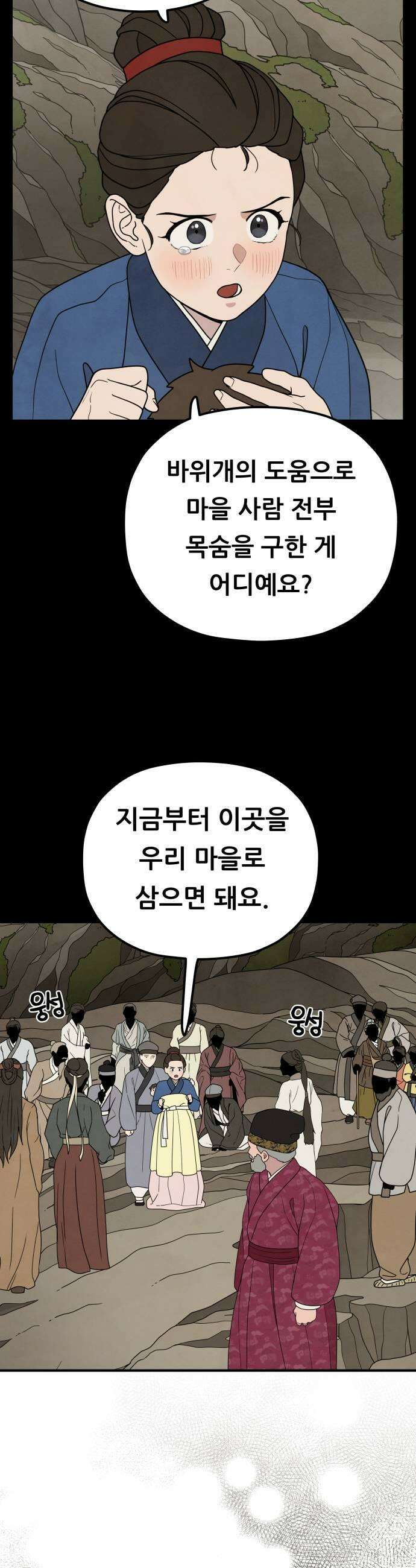 염매 34화  전라북도 군산시의 물구렁12 7