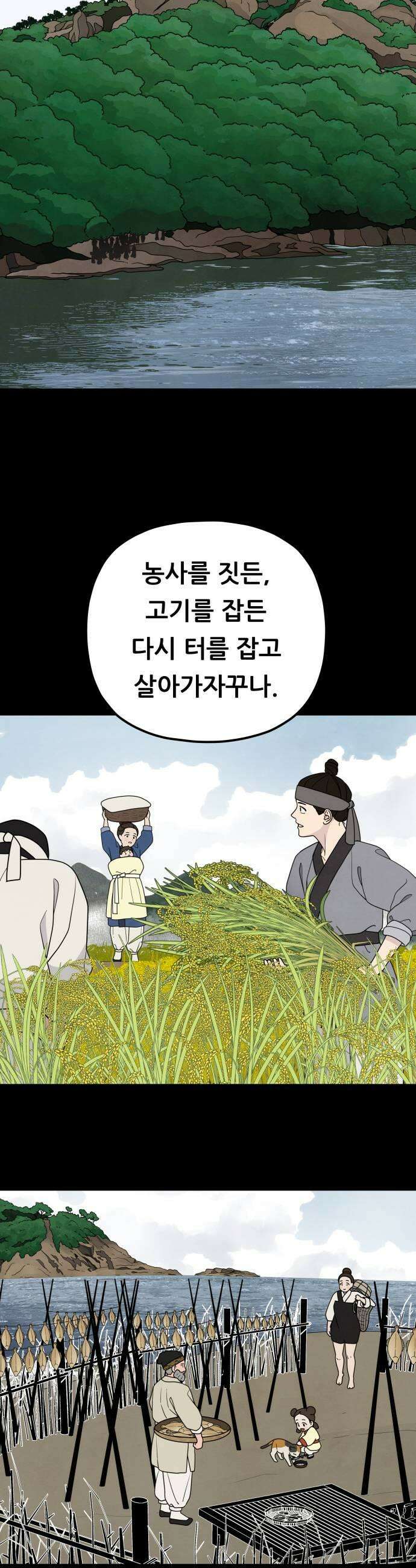 염매 34화  전라북도 군산시의 물구렁12 9