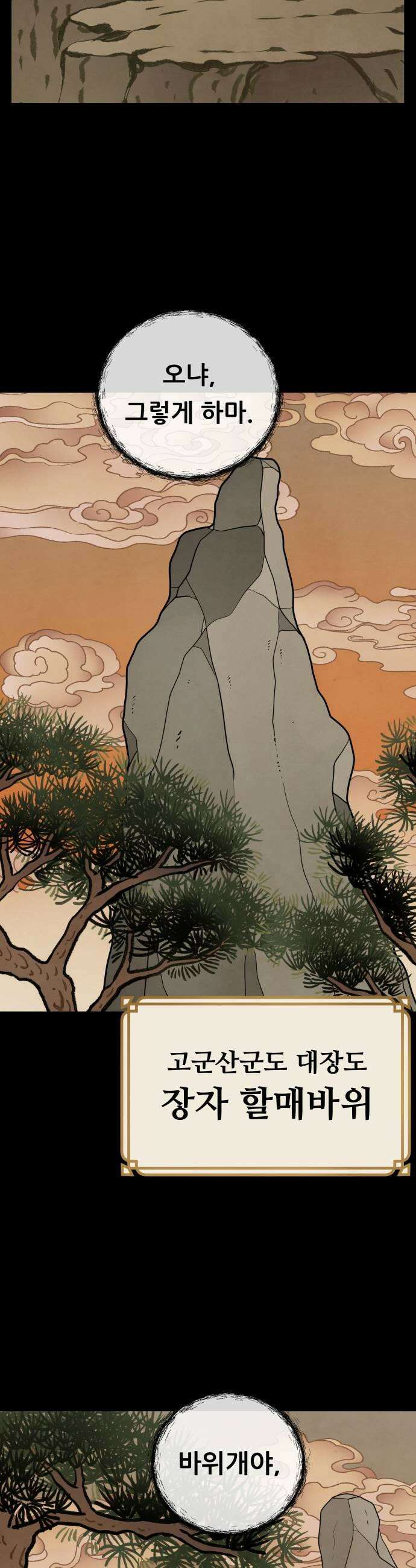 염매 34화  전라북도 군산시의 물구렁12 11