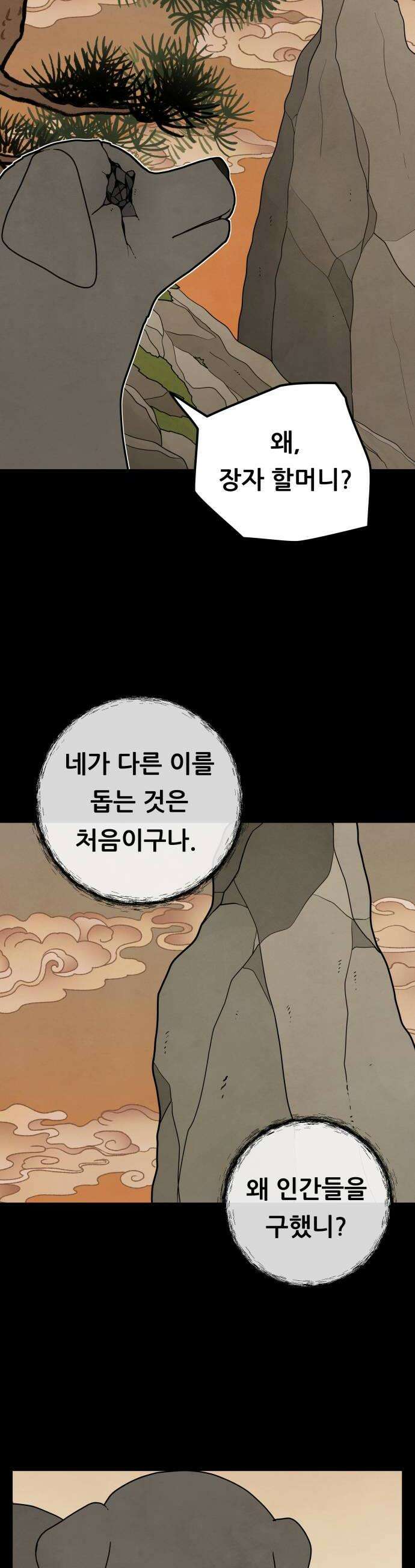 염매 34화  전라북도 군산시의 물구렁12 12