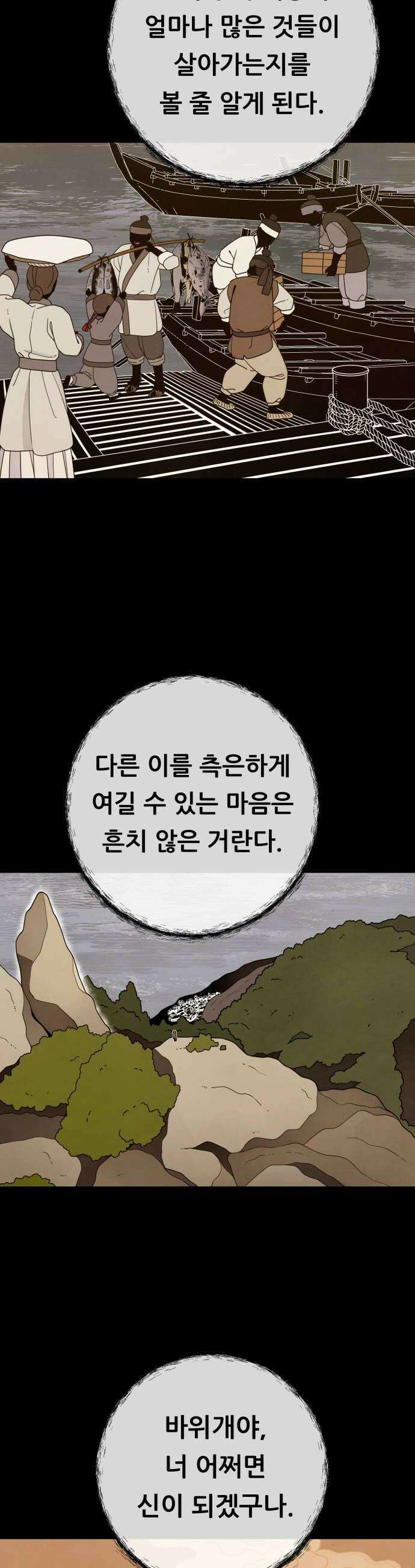 염매 34화  전라북도 군산시의 물구렁12 14