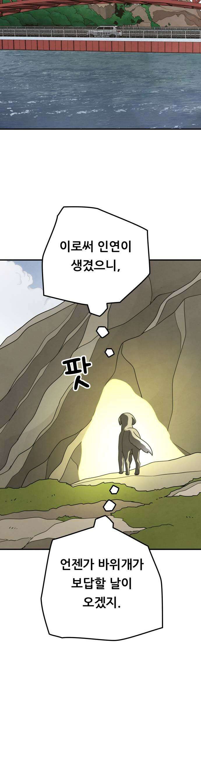 염매 34화  전라북도 군산시의 물구렁12 17