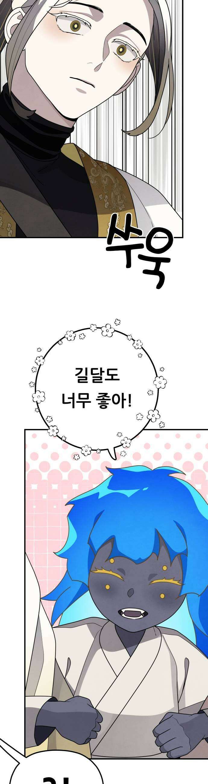 염매 34화  전라북도 군산시의 물구렁12 21