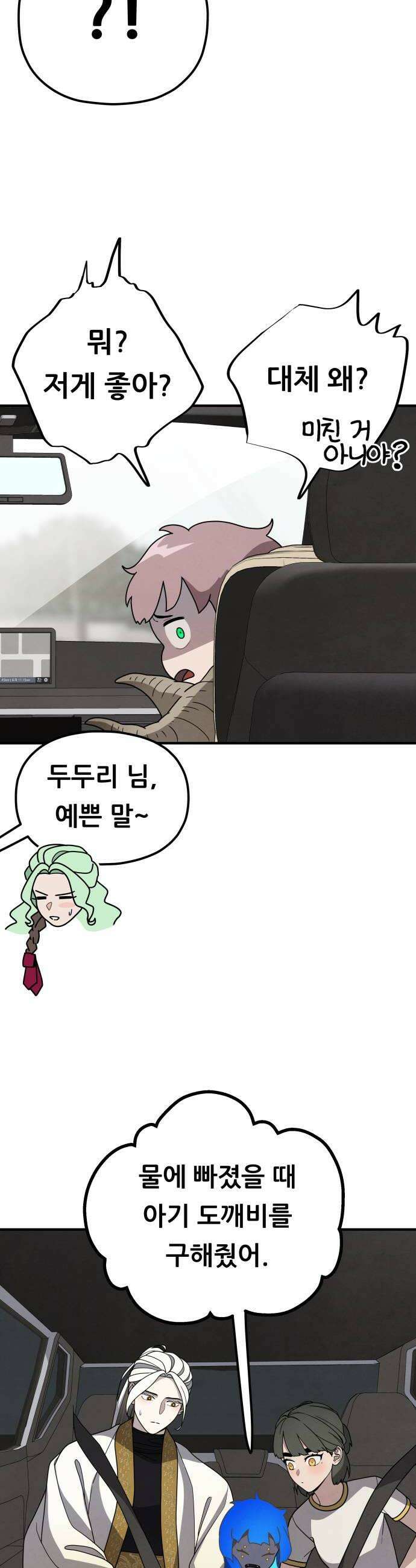 염매 34화  전라북도 군산시의 물구렁12 22