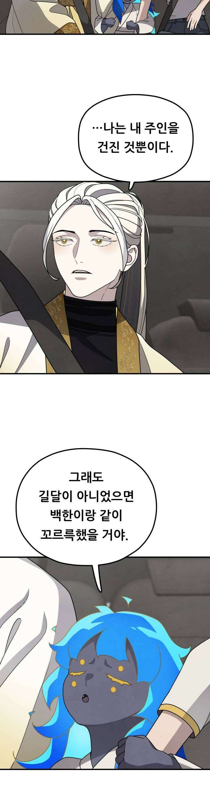 염매 34화  전라북도 군산시의 물구렁12 23