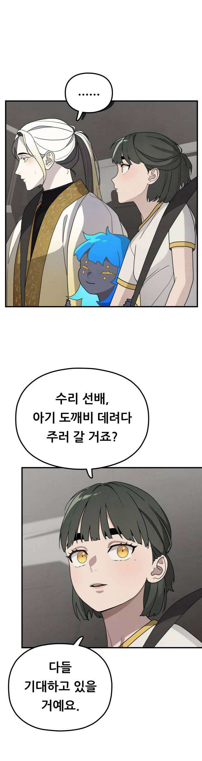 염매 34화  전라북도 군산시의 물구렁12 24