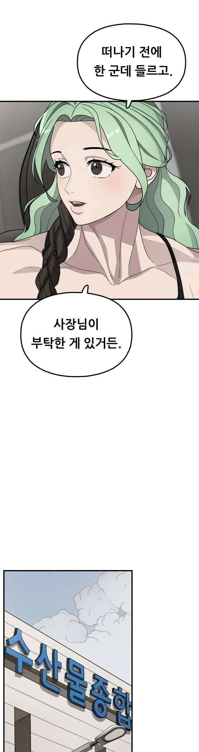 염매 34화  전라북도 군산시의 물구렁12 25