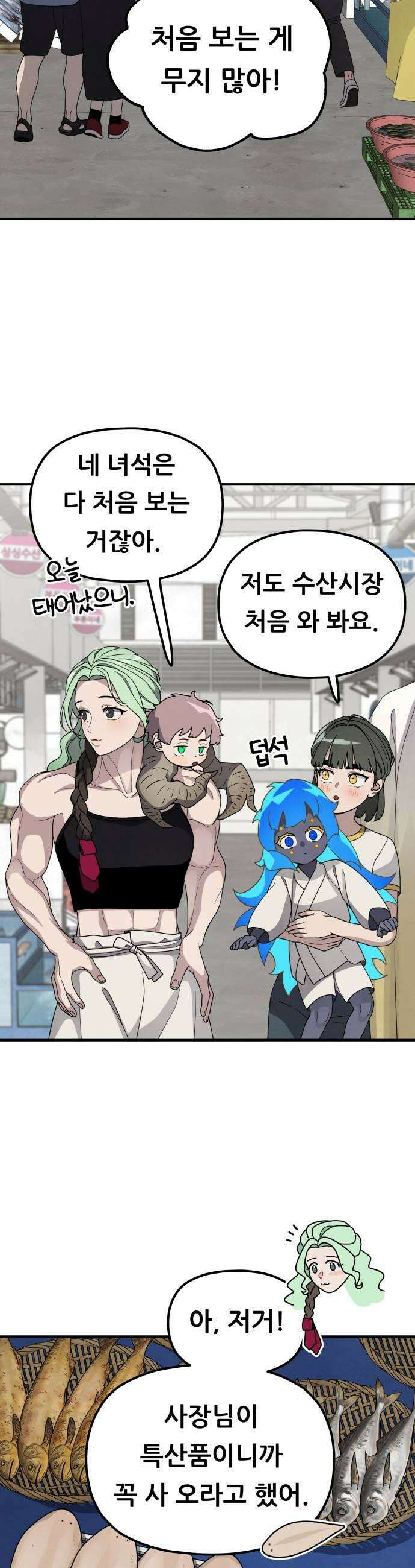 염매 34화  전라북도 군산시의 물구렁12 27