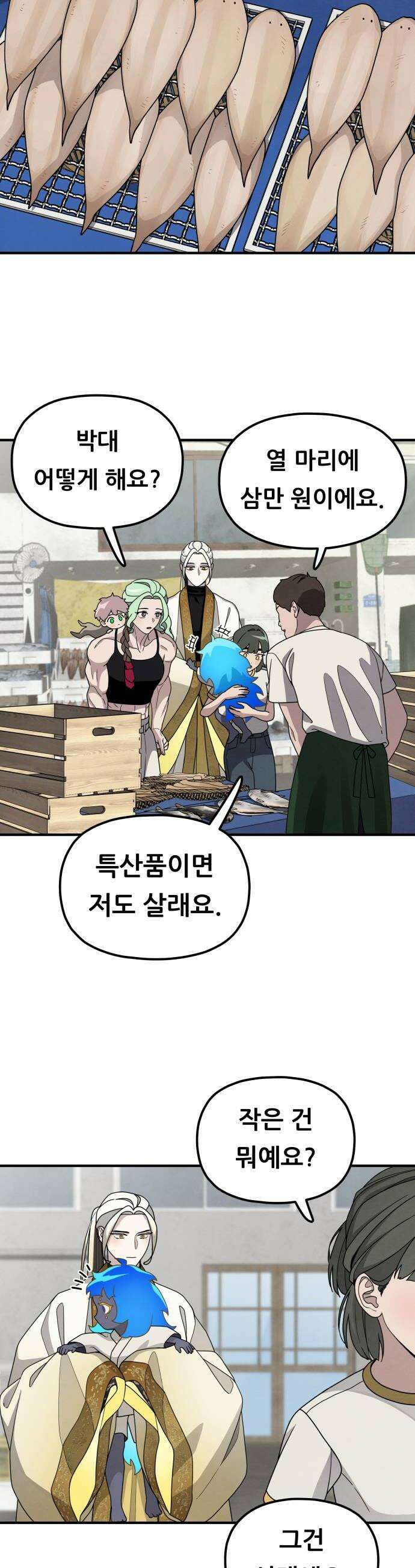 염매 34화  전라북도 군산시의 물구렁12 28