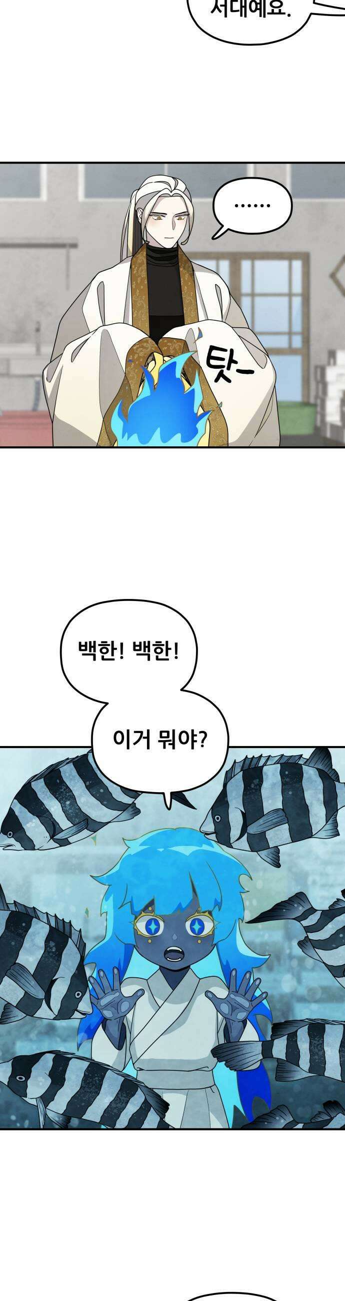 염매 34화  전라북도 군산시의 물구렁12 29