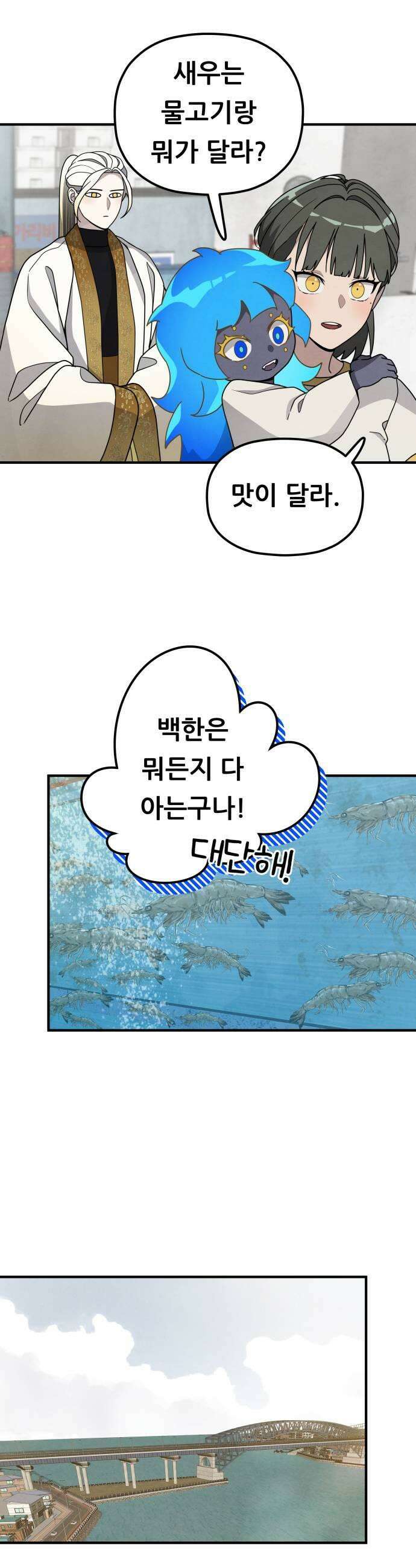 염매 34화  전라북도 군산시의 물구렁12 31