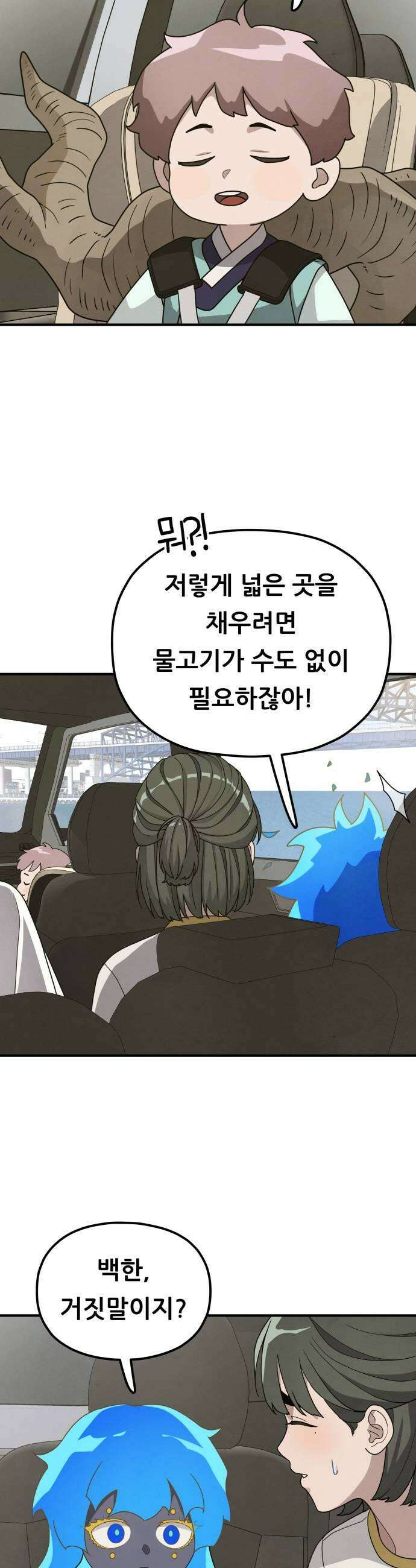 염매 34화  전라북도 군산시의 물구렁12 33
