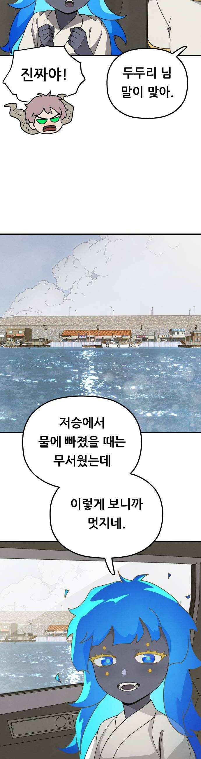 염매 34화  전라북도 군산시의 물구렁12 34