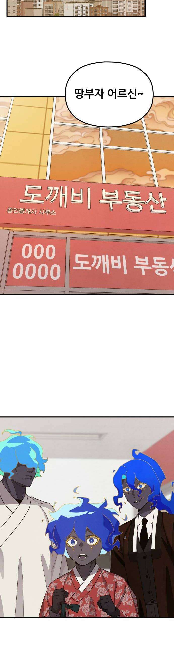염매 34화  전라북도 군산시의 물구렁12 36