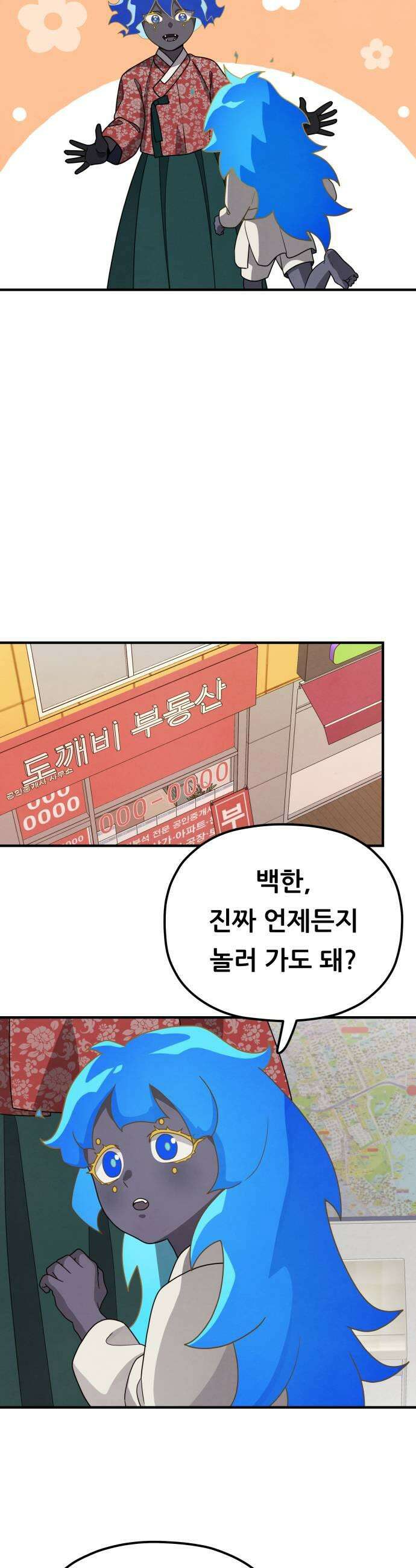 염매 34화  전라북도 군산시의 물구렁12 39