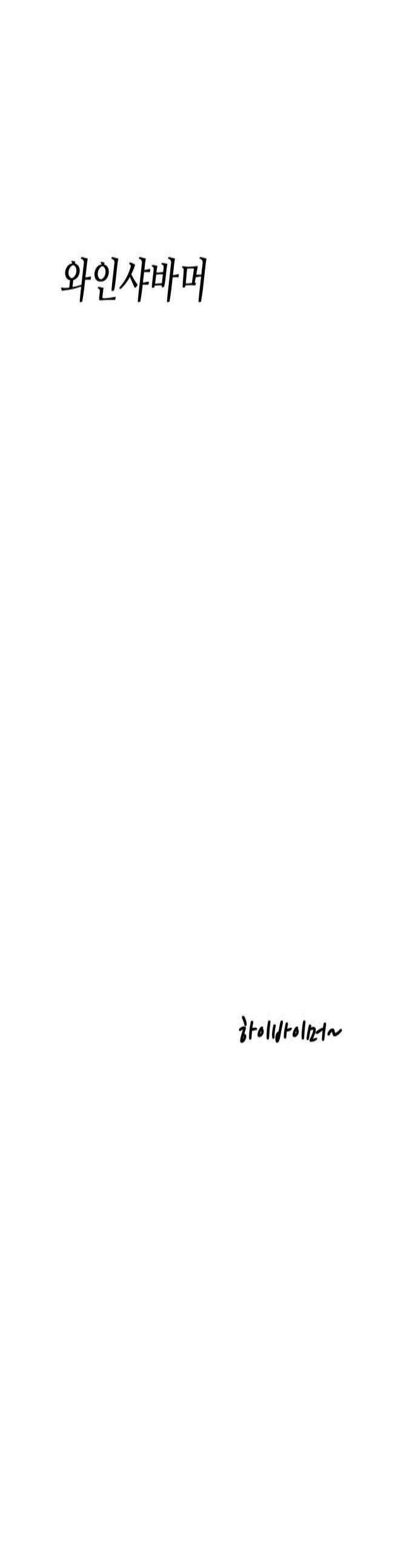복학생 [네이버] 47화 1