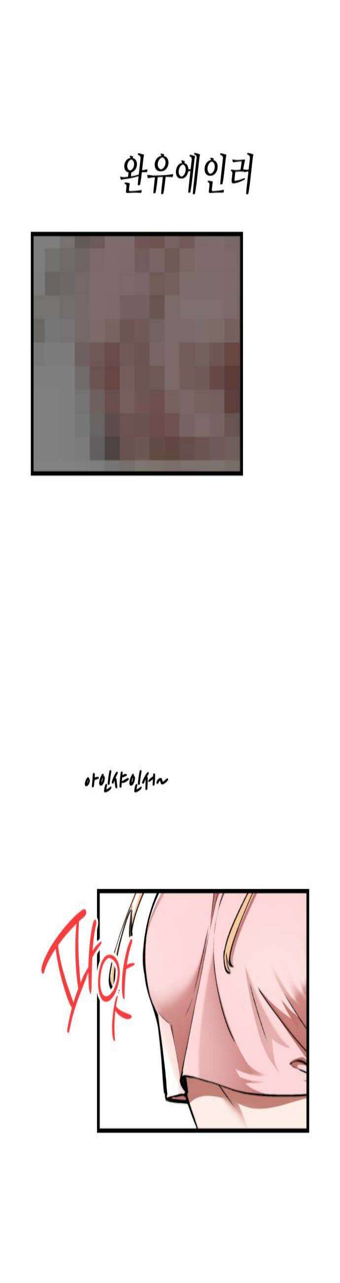 복학생 [네이버] 47화 2