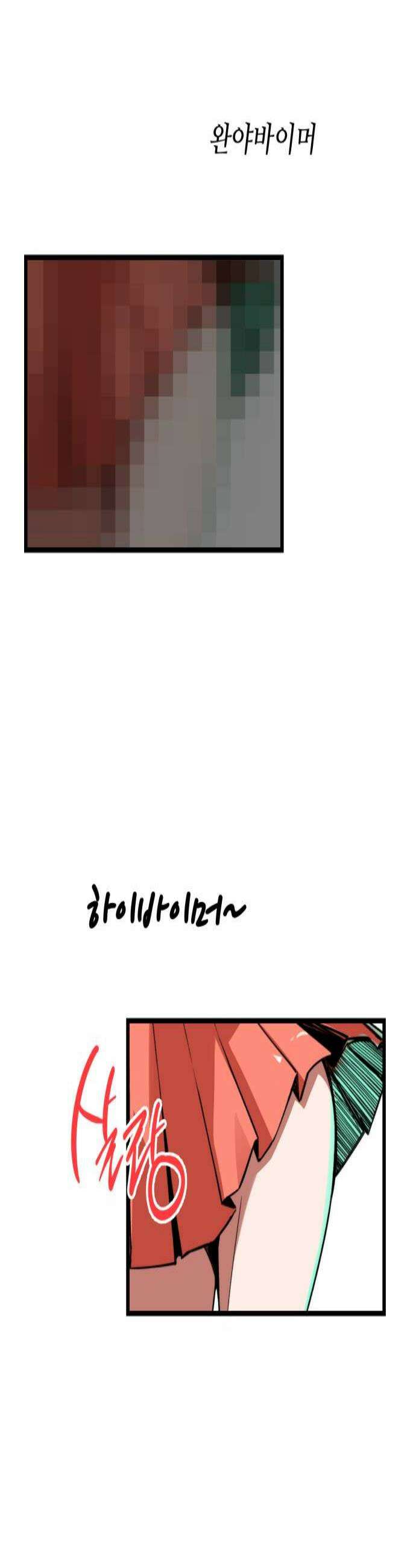 복학생 [네이버] 47화 3