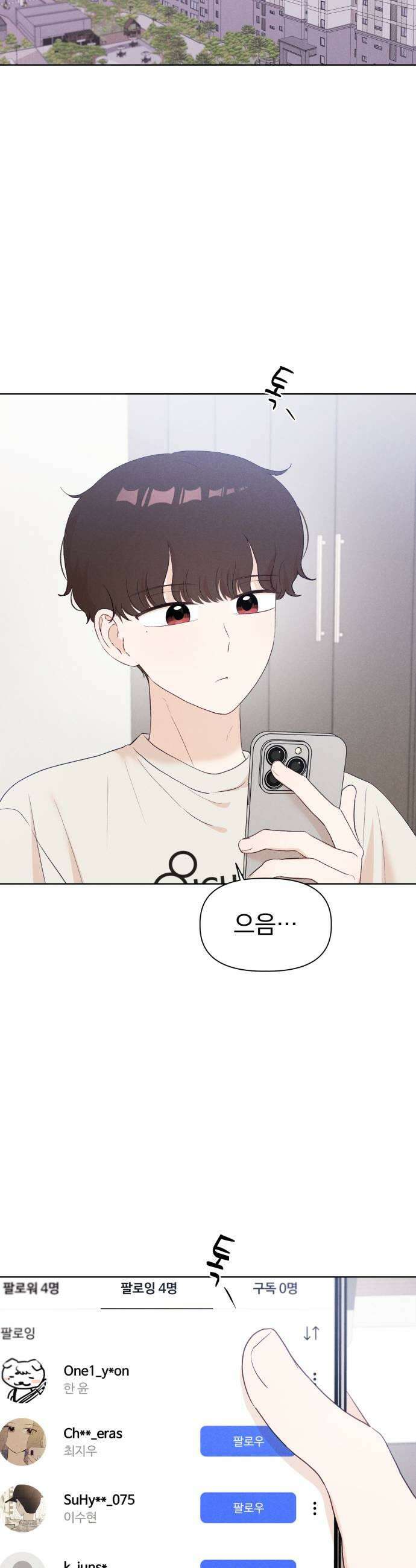 문과X이과 43화  Catalyst 7