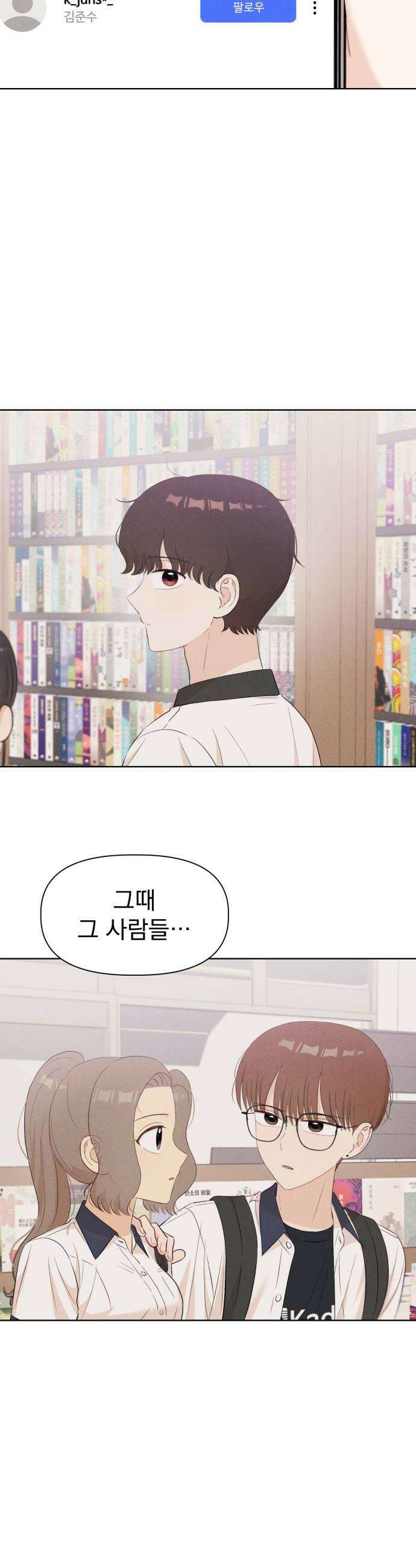 문과X이과 43화  Catalyst 8