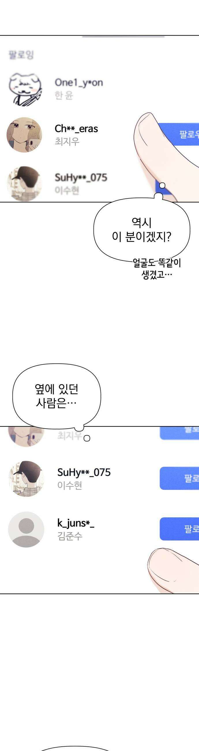 문과X이과 43화  Catalyst 9