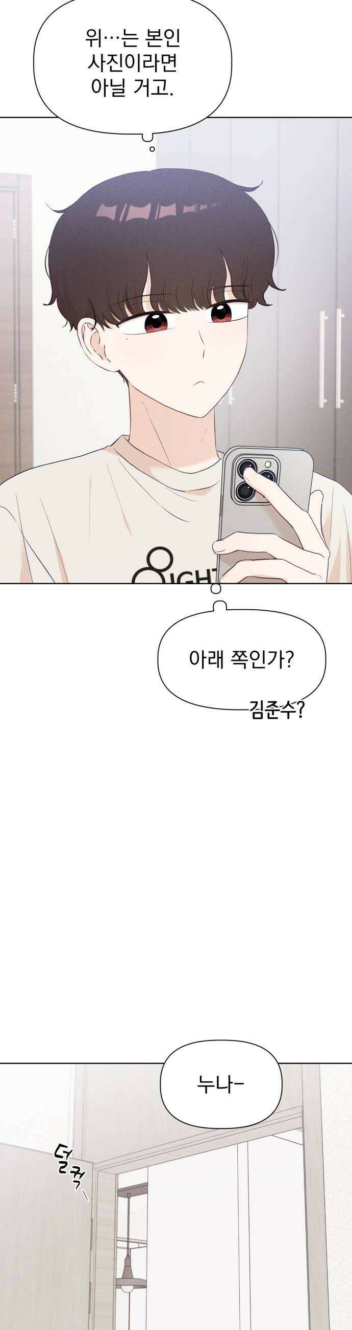 문과X이과 43화  Catalyst 10