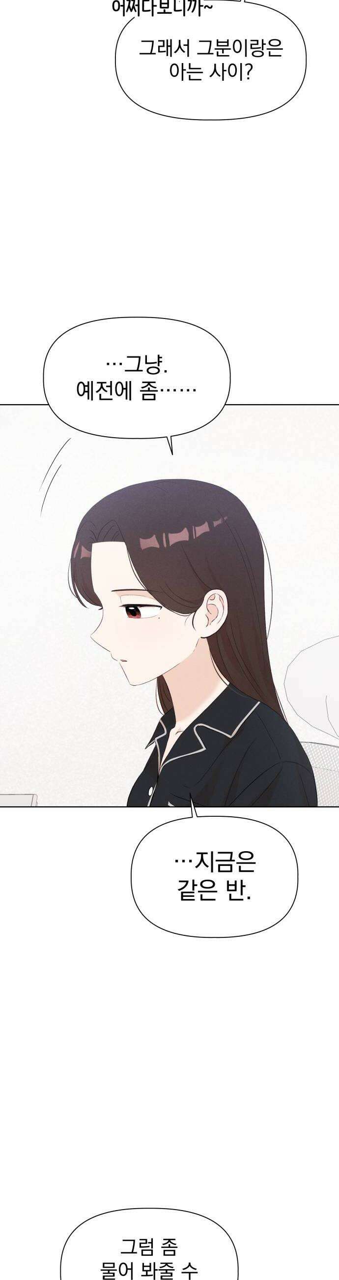 문과X이과 43화  Catalyst 14