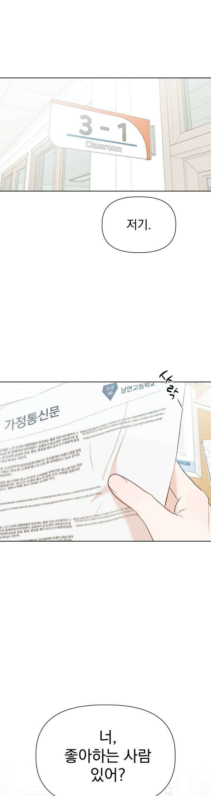 문과X이과 43화  Catalyst 17