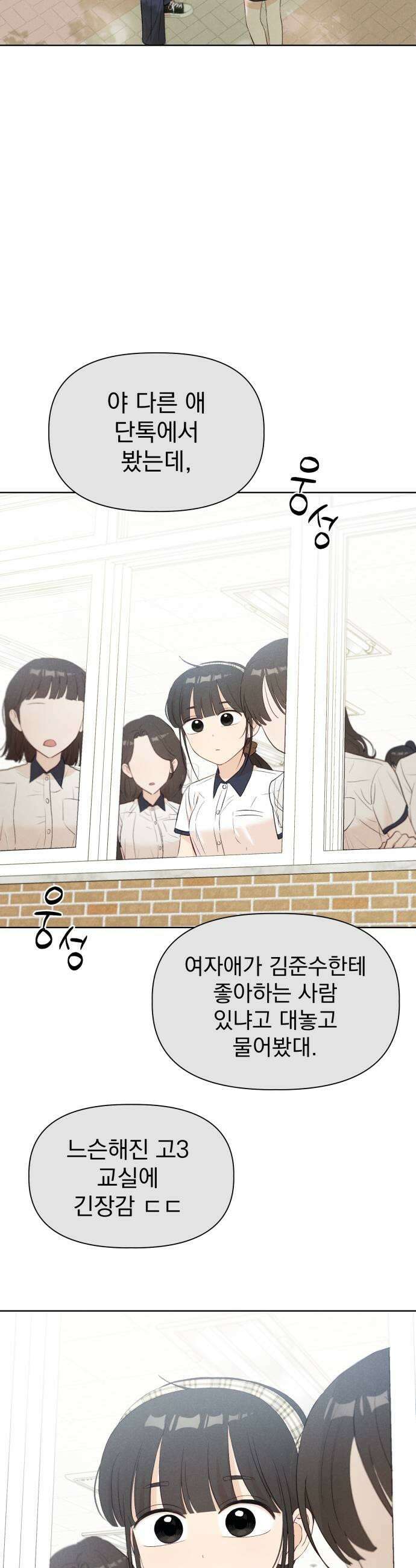 문과X이과 43화  Catalyst 21