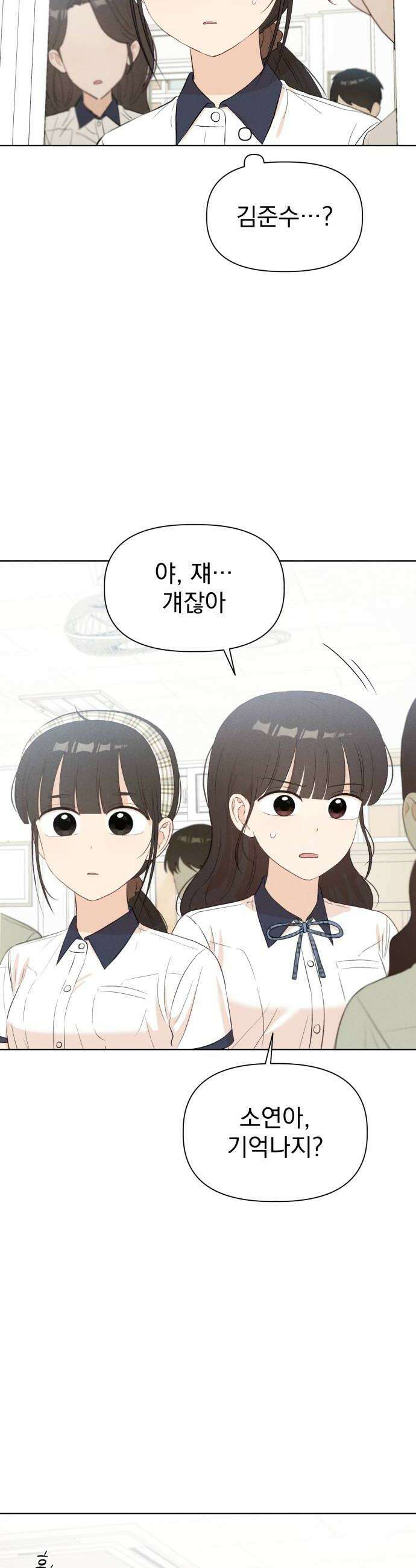 문과X이과 43화  Catalyst 22