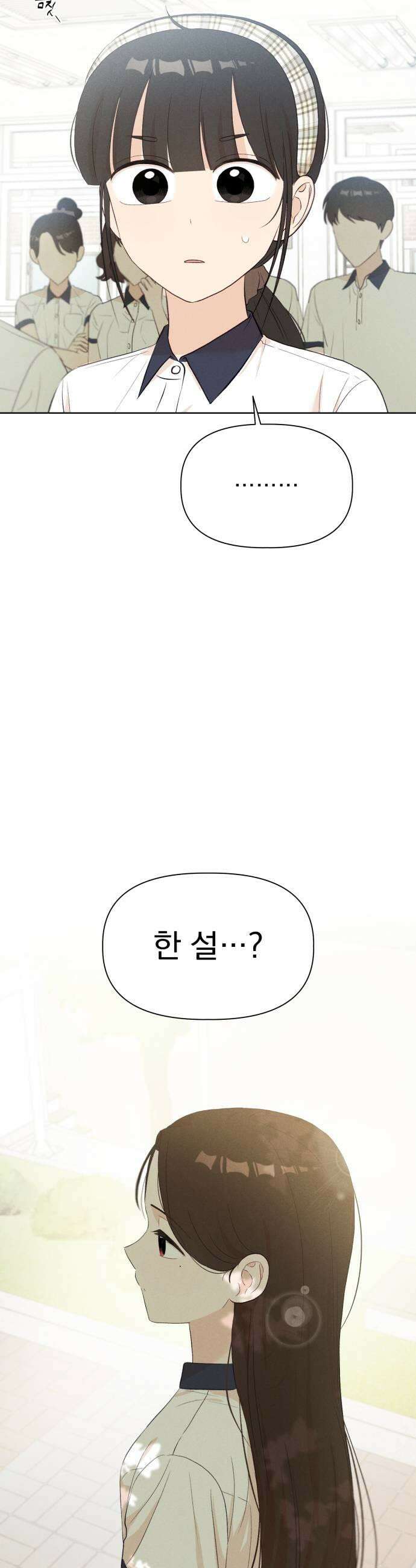 문과X이과 43화  Catalyst 23