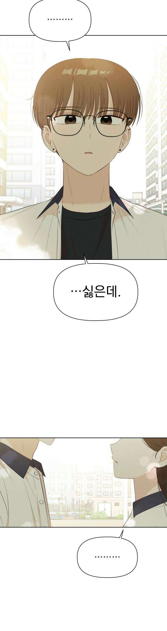 문과X이과 43화  Catalyst 32