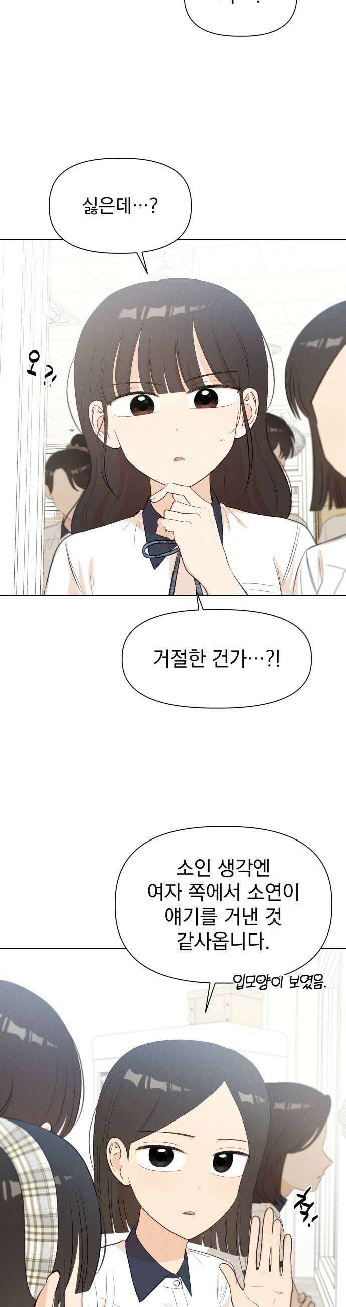 문과X이과 43화  Catalyst 36