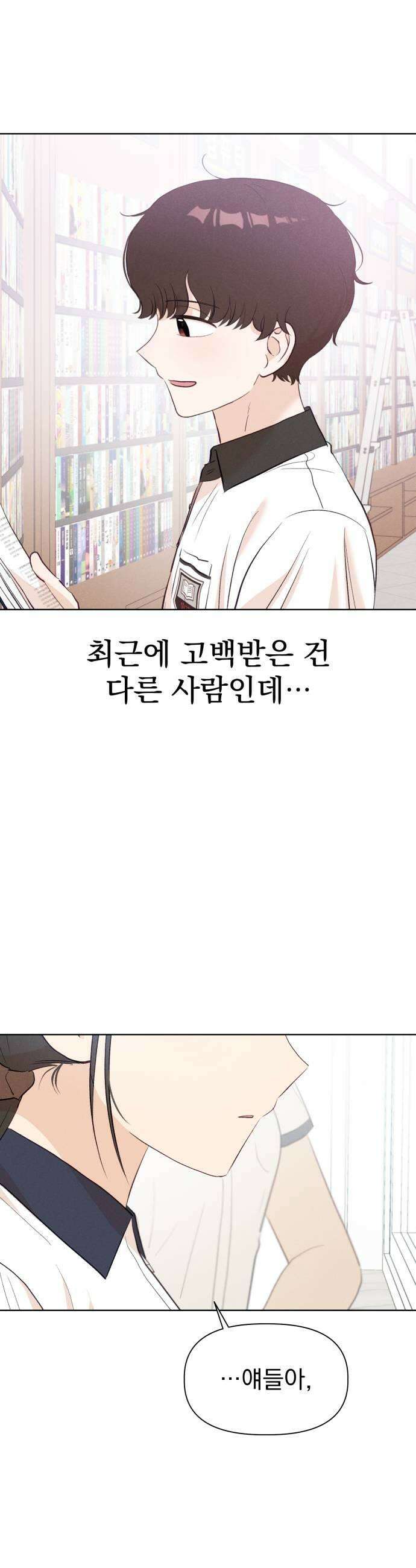 문과X이과 43화  Catalyst 39