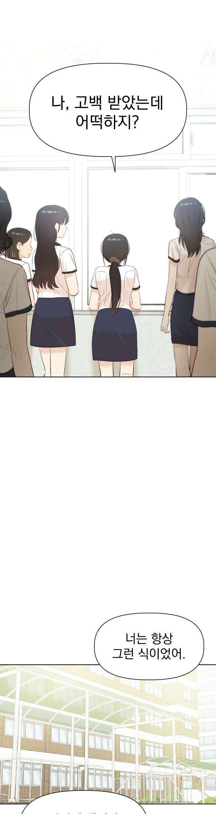 문과X이과 43화  Catalyst 40