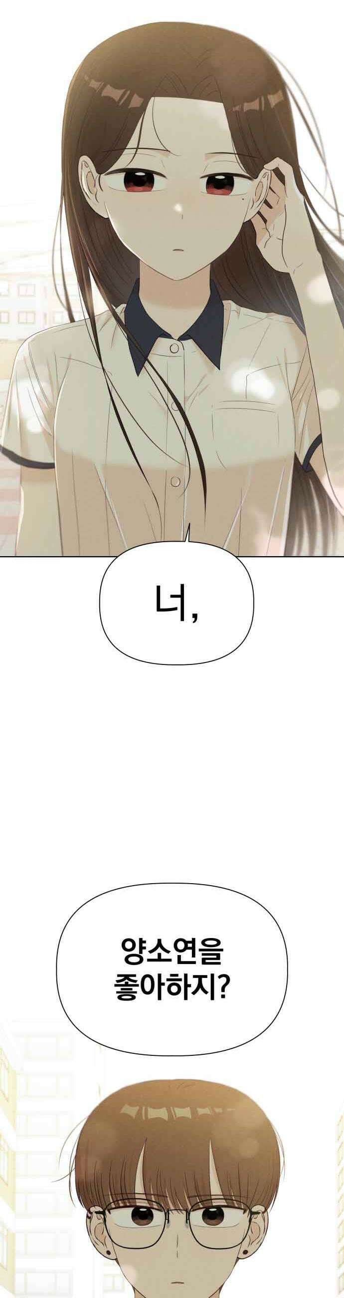 문과X이과 43화  Catalyst 49