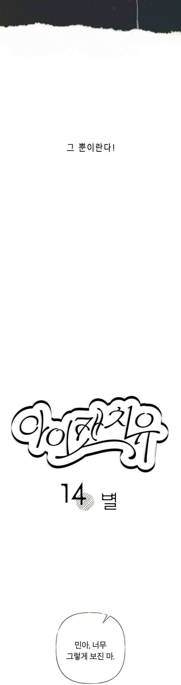아이캣치유 14 별 6