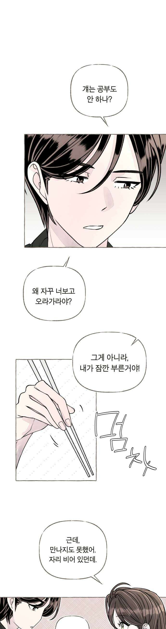 아이캣치유 14 별 11