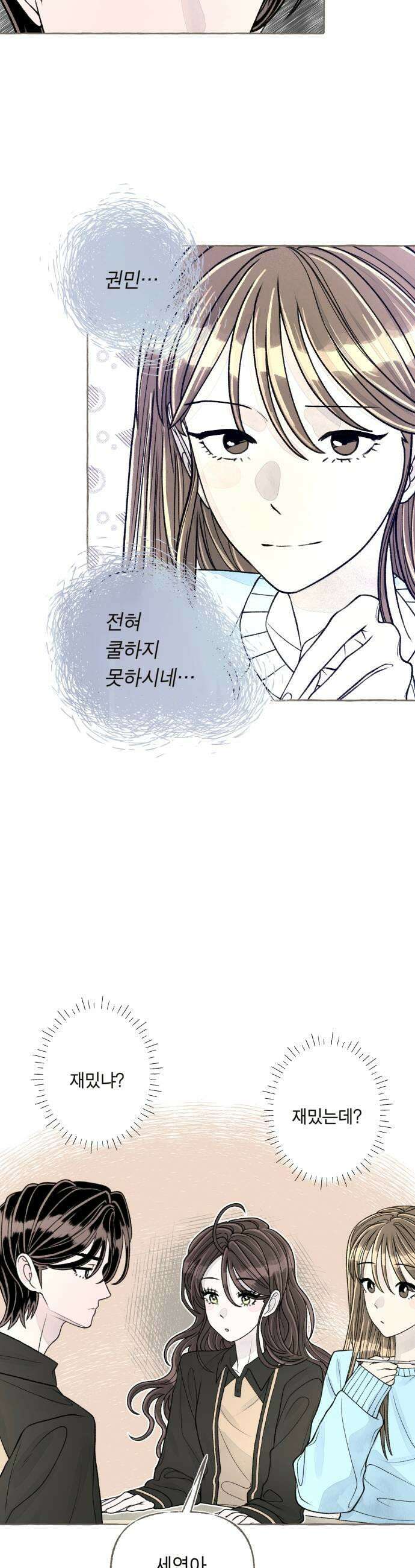 아이캣치유 14 별 13