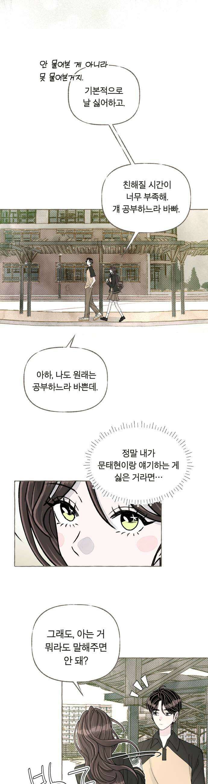 아이캣치유 14 별 21