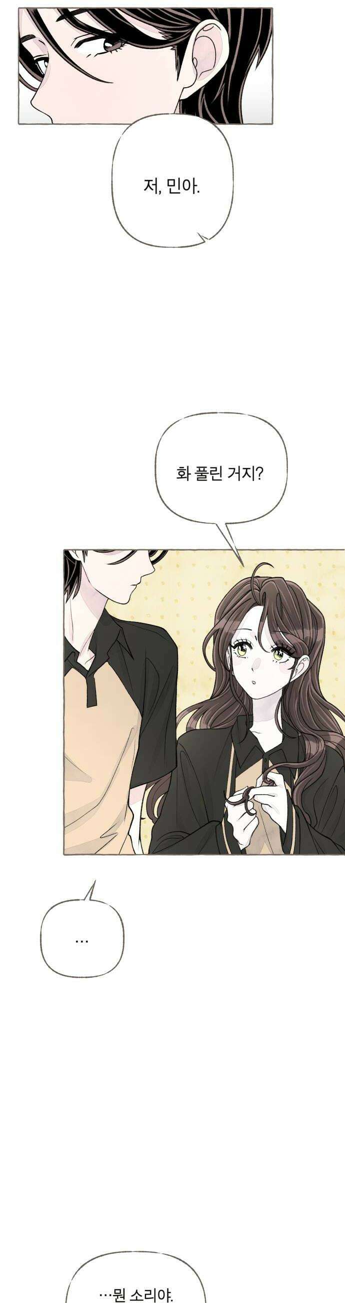 아이캣치유 14 별 26