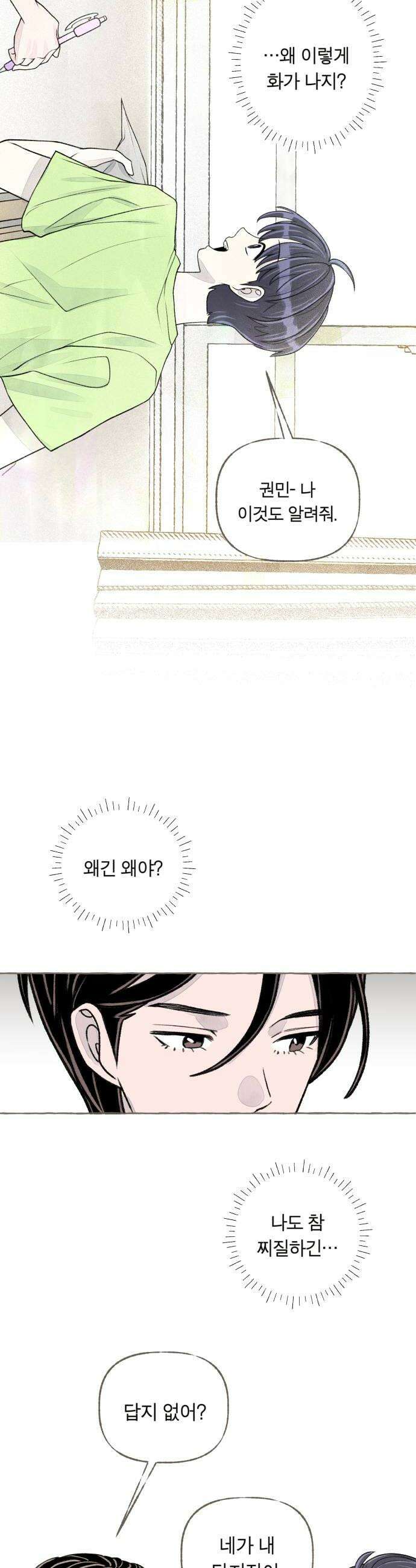 아이캣치유 14 별 28