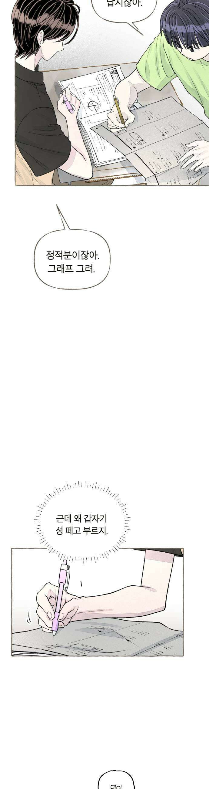 아이캣치유 14 별 29