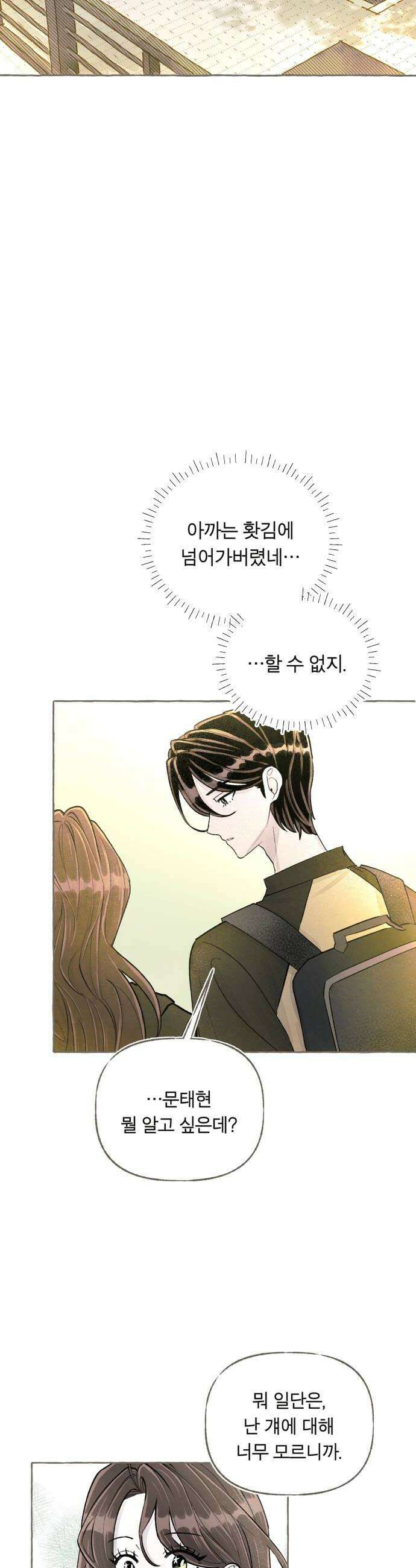 아이캣치유 14 별 36